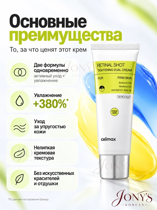 Кремы для лица Celimax — восстанавливающий, осветляющий, барьерный