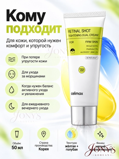 Кремы для лица Celimax — восстанавливающий, осветляющий, барьерный