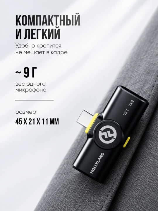 Simsiz ilmoqli mikrofon — Hollyland Lark M2 Type-C iPhone, Android smartfonlari uchun