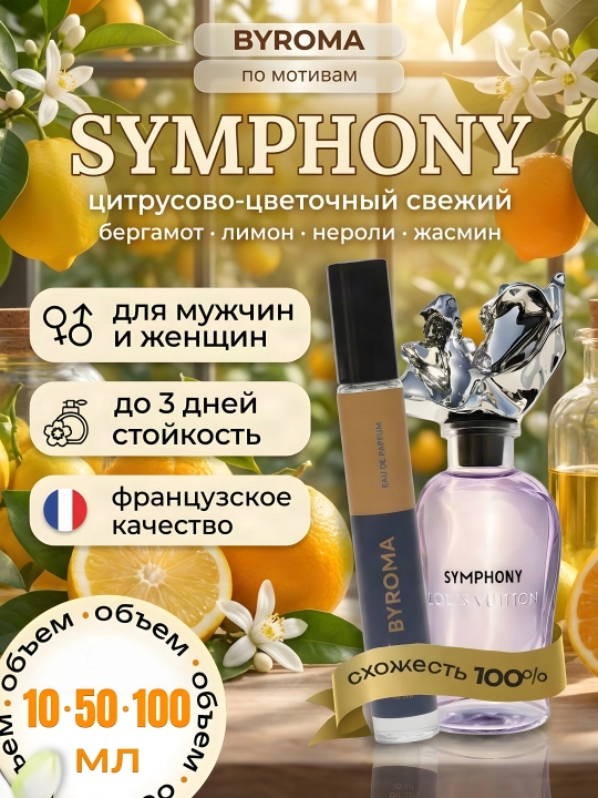 Uniseks uchun parfyum Symphony 10/50/100 ml asosida, hidi uzoq turadigan atir - 