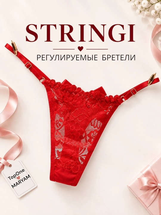 Женские стринги с искусственным жемчугом или с бантиком