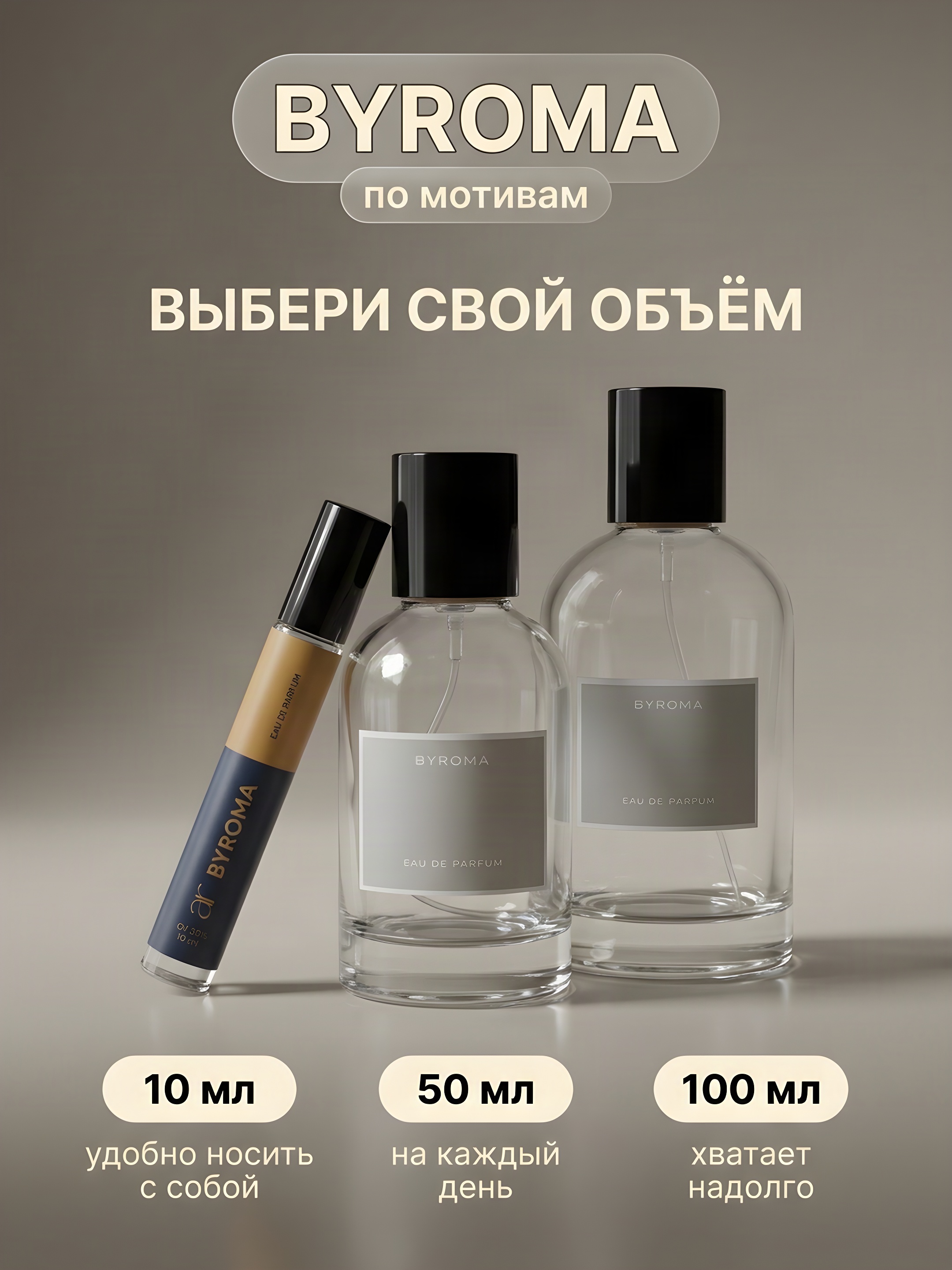 Парфюм унисекс по мотивам Symphony 10/50/100 мл, стойкие духи, парфюмерная вода