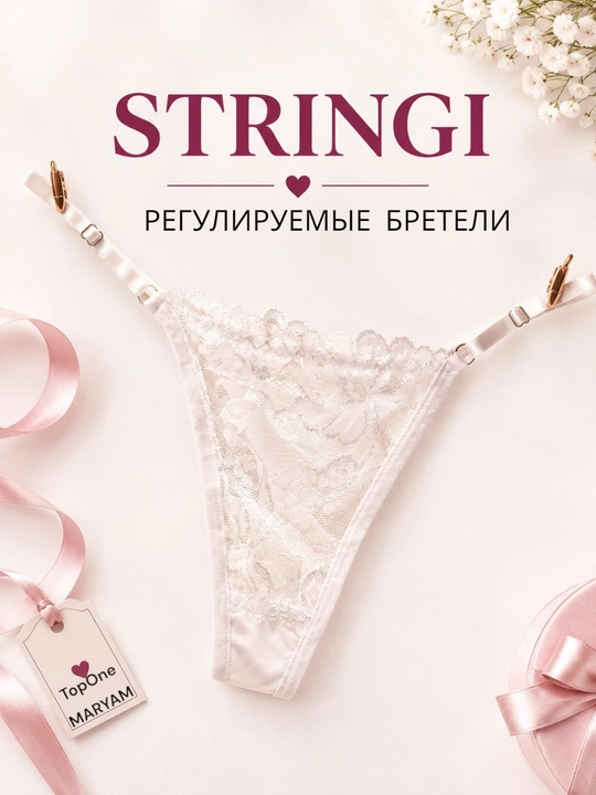 Sun’iy marvarid yoki bantikli ayollar stringlari