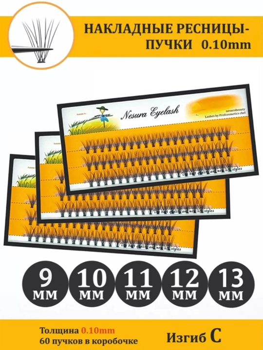 Ulama kipriklar, ekish uchun to'plamlar - 