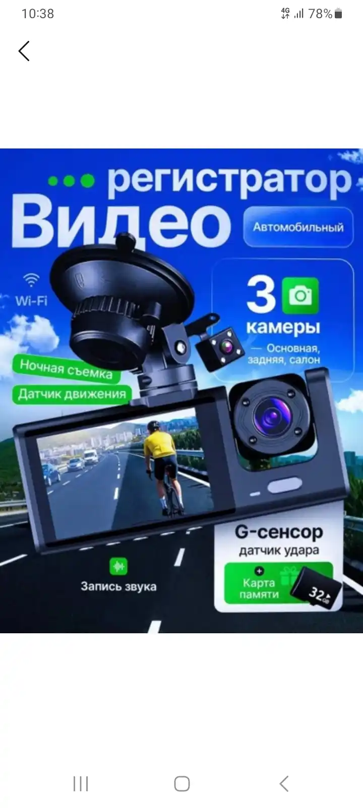 Видеорегистратор для автомобиля с тремя камерами, G-сенсором, датчик удара