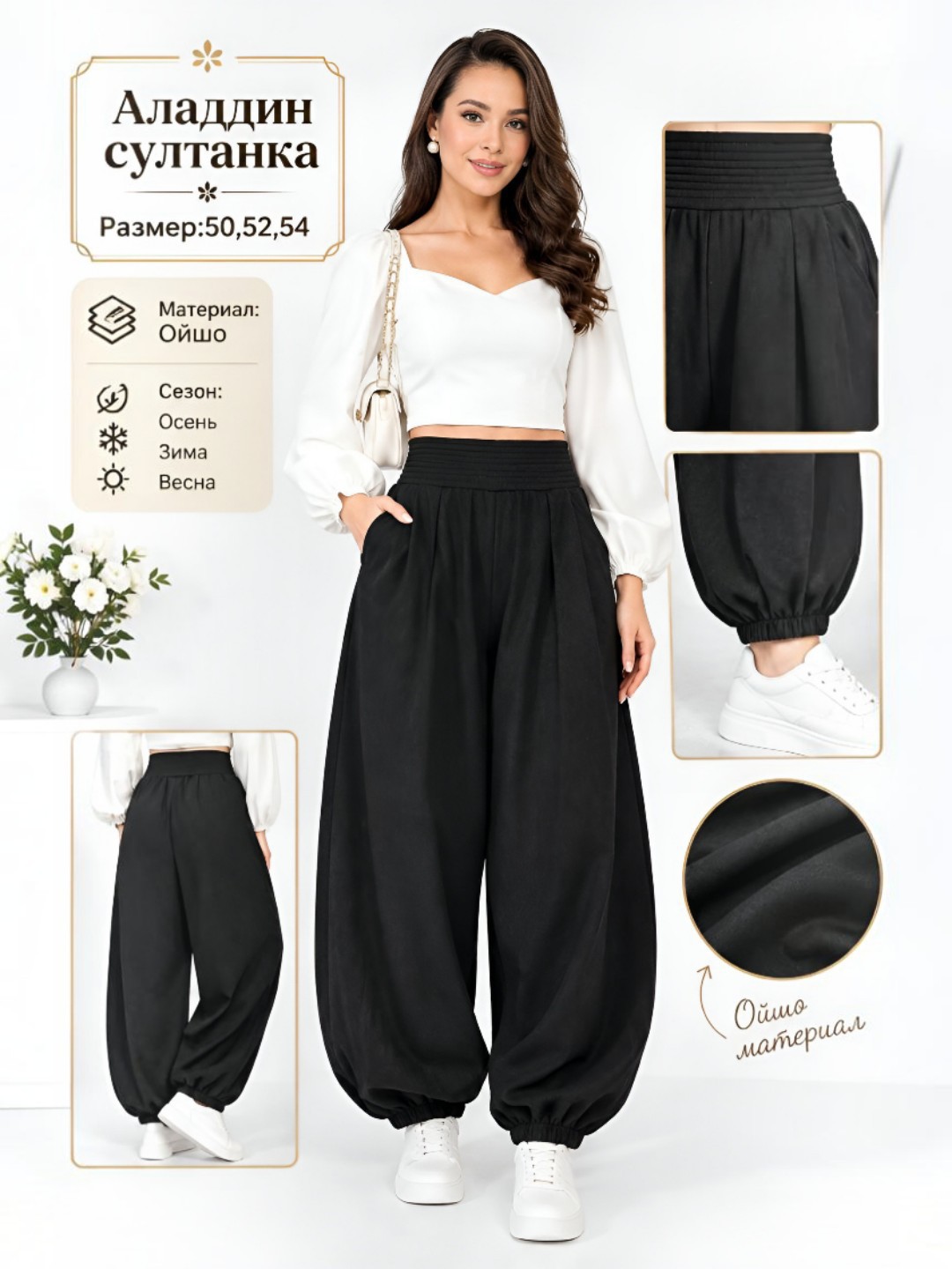 Ayollar sultankasi kuzgi shimlar, oysho material, 50-54 o'lchamlar, freesize