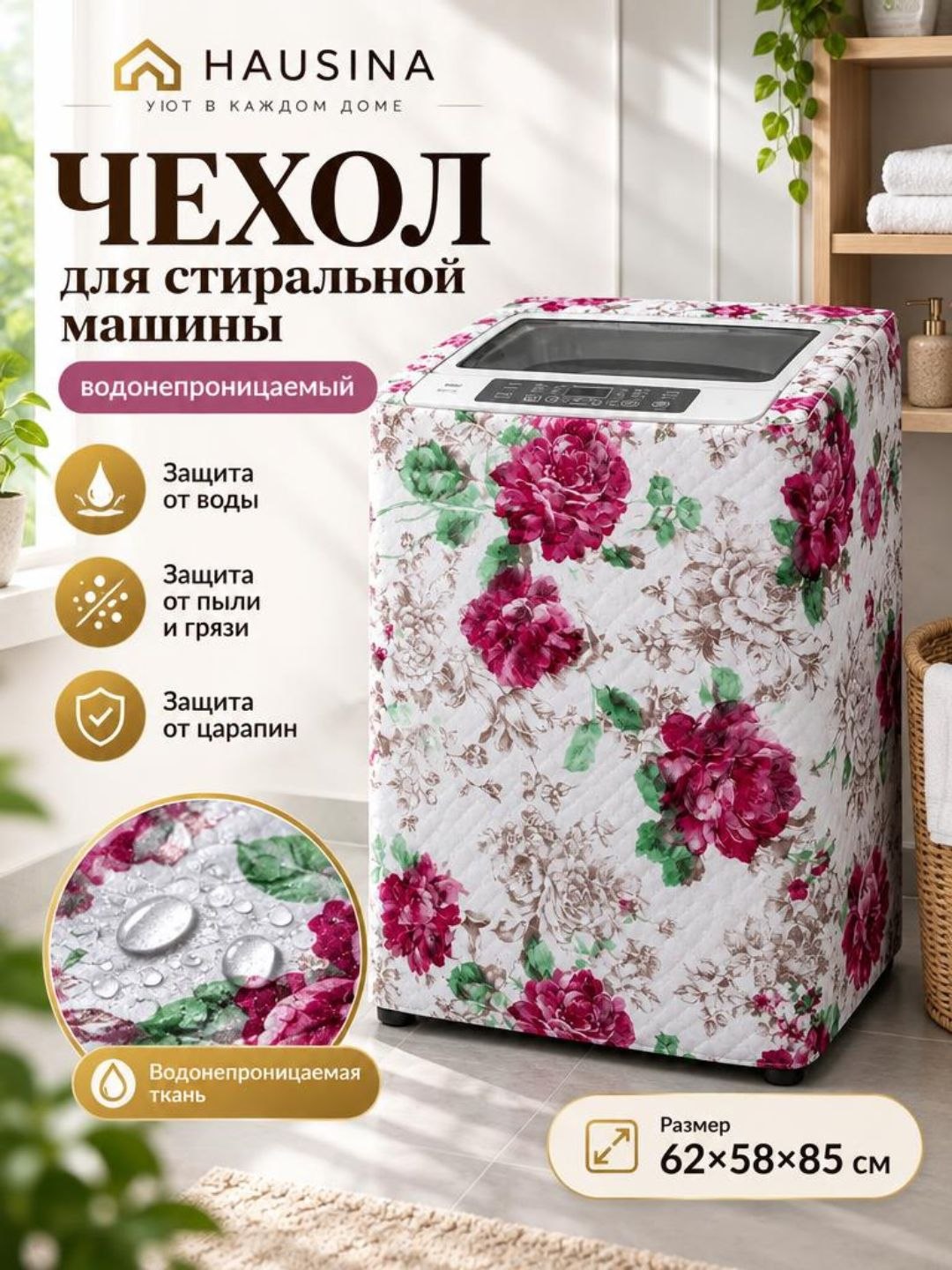 Алый