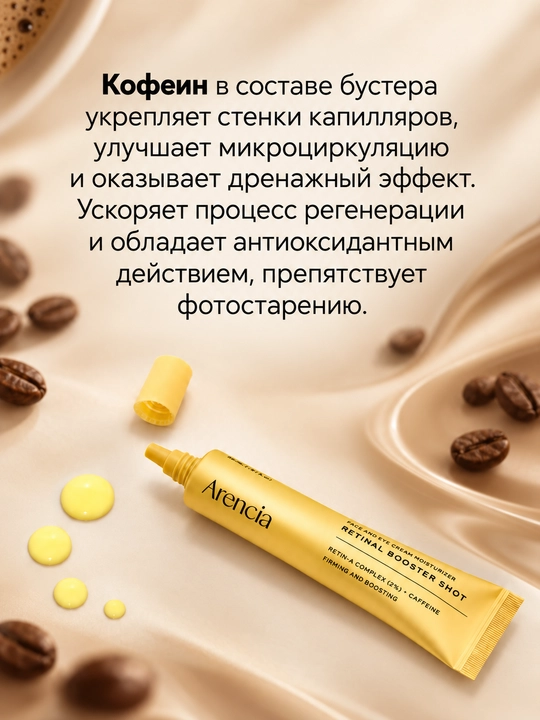 Arencia C vitamini, retinal, PDRN, NAD va glikol kislotasi bilan kuchaytiruvchi zardob, 30 ml