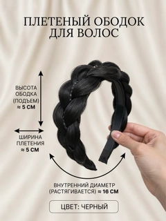 Черное стекло