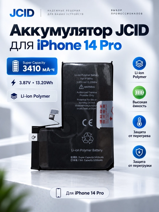 JCID iPhone 14 PRO modeliga Li-ion Polymer Akumlyatori