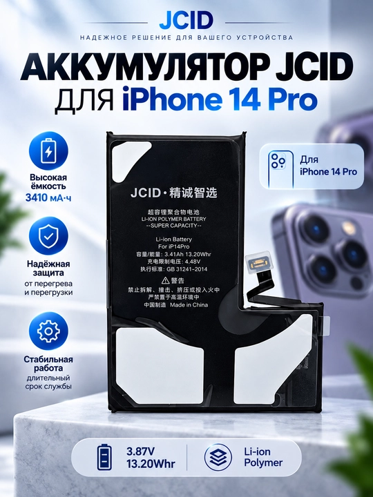 JCID iPhone 14 PRO modeliga Li-ion Polymer Akumlyatori