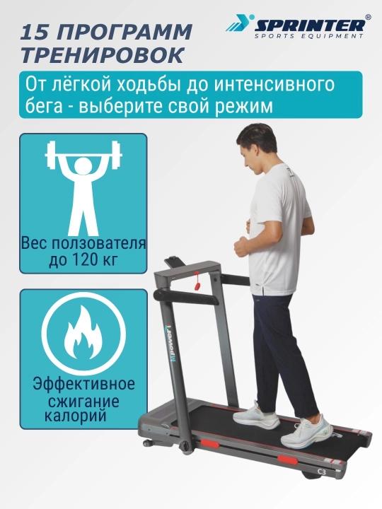 Ультракомпактная беговая дорожка MPOWER YK-TP143H