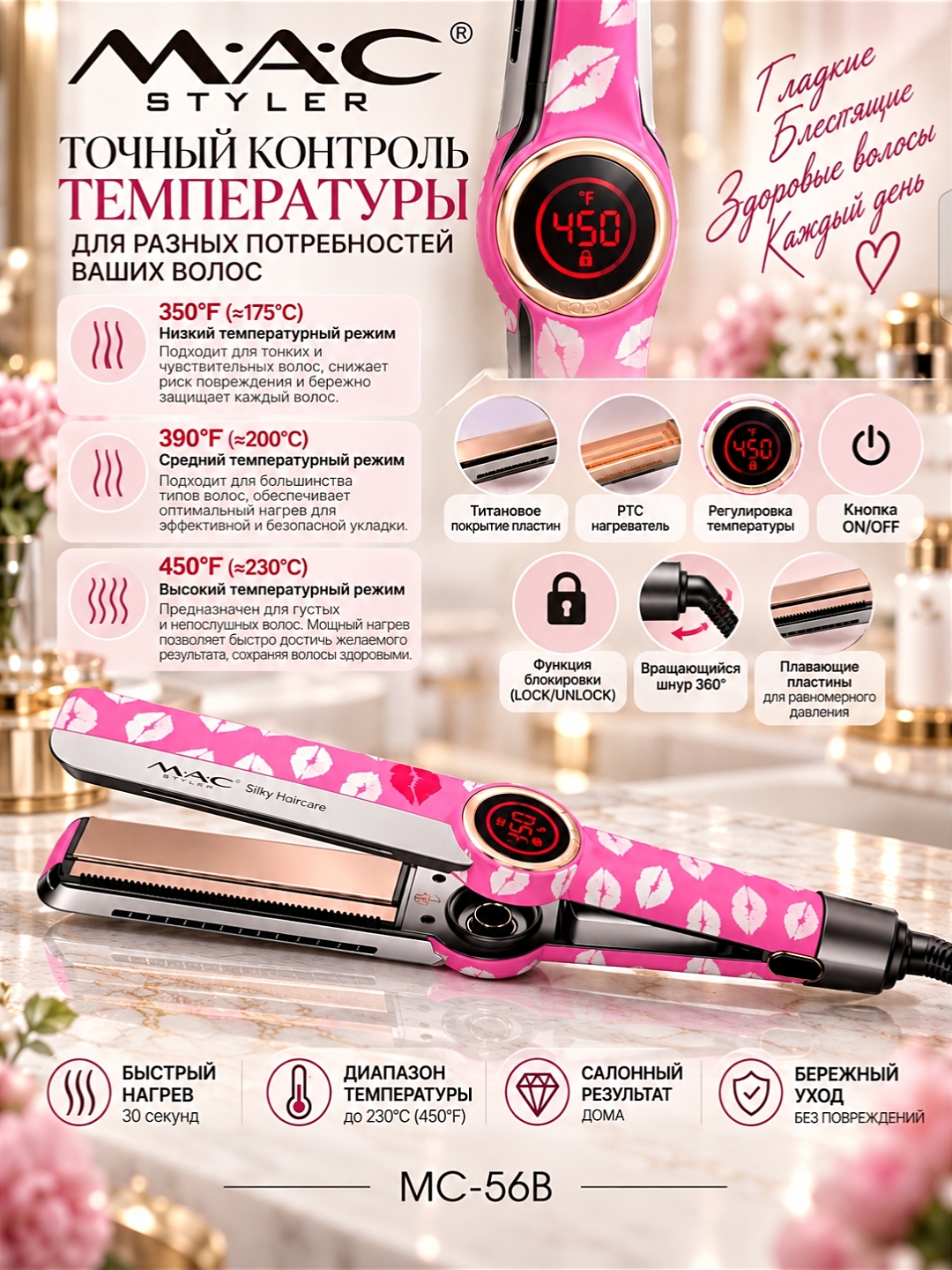 Titan qoplamali MAC Styler soch vibratsion to‘g‘rilagichi, qattiq qutida
