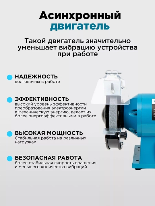 Tosh charxlash stanogi BIYOTI BYT-BG04, 350 Vt, 2950 ayl/min, 150 mm disk