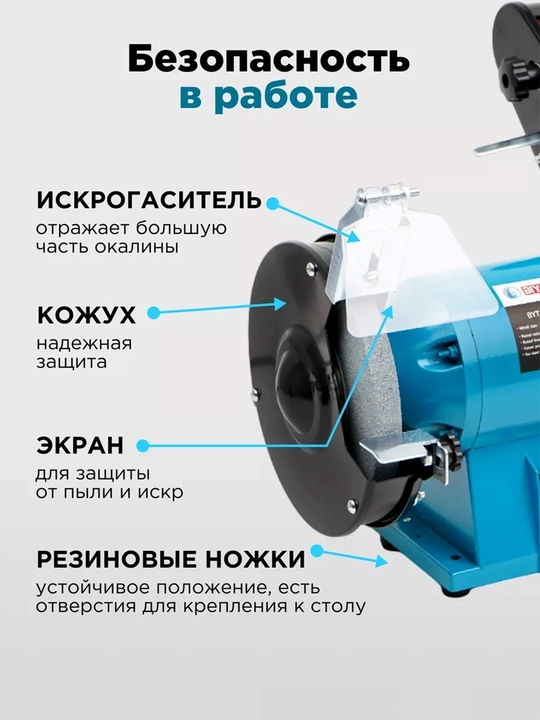 Tosh charxlash stanogi BIYOTI BYT-BG04, 350 Vt, 2950 ayl/min, 150 mm disk