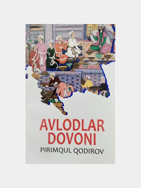 Avlodlar dovoni — Pirimqul Qodirov - 