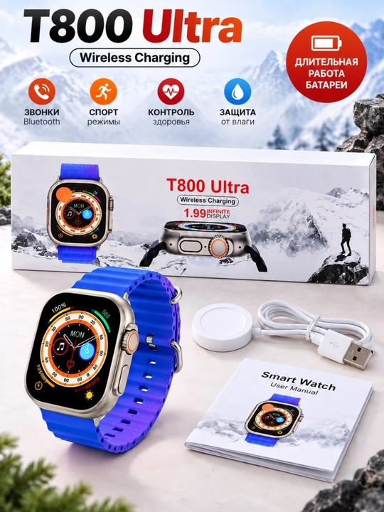 Часы, умные часы, T800 Ultra, беспроводные часы - 