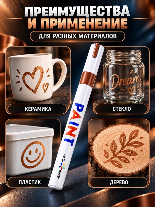 Marker-bo‘yoq, 12 rangli, suvga chidamli, turli yuzalar uchun