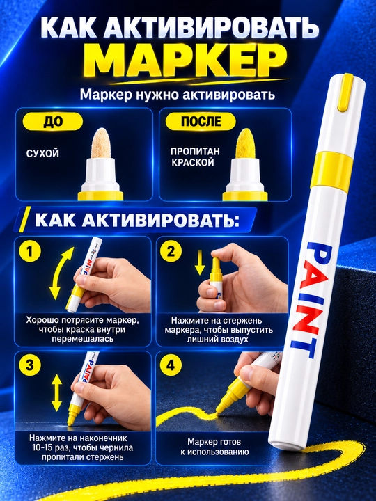 Marker-bo‘yoq, suvga chidamli, turli yuzalar uchun