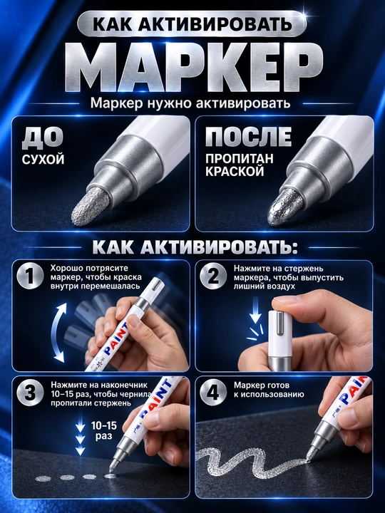 Marker-bo‘yoq, suvga chidamli, turli yuzalar uchun