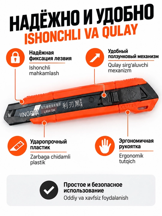 Pichog qurilish 18 mm va 9 mm segmentli pichoqli , ta'mirlash va montaj ishlari uchun