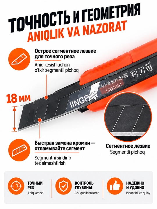 Pichog qurilish 18 mm va 9 mm segmentli pichoqli , ta'mirlash va montaj ishlari uchun