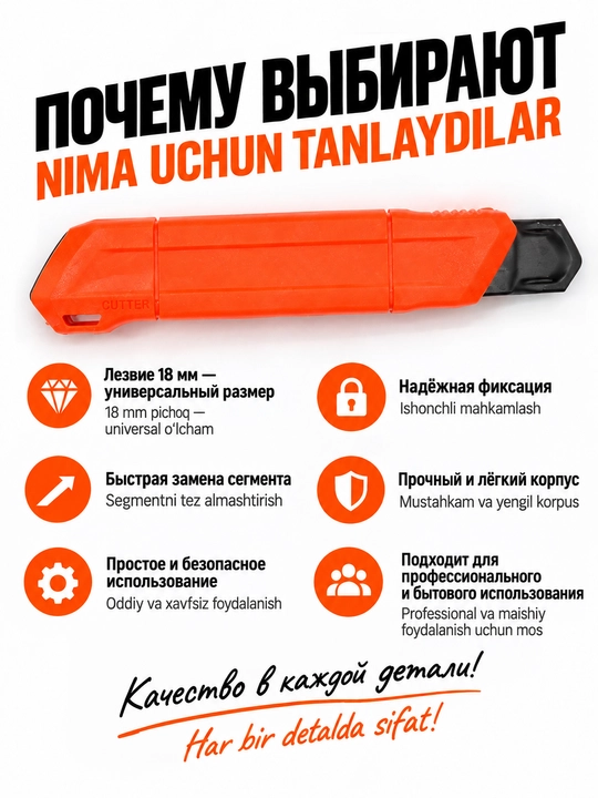 Pichog qurilish 18 mm va 9 mm segmentli pichoqli , ta'mirlash va montaj ishlari uchun