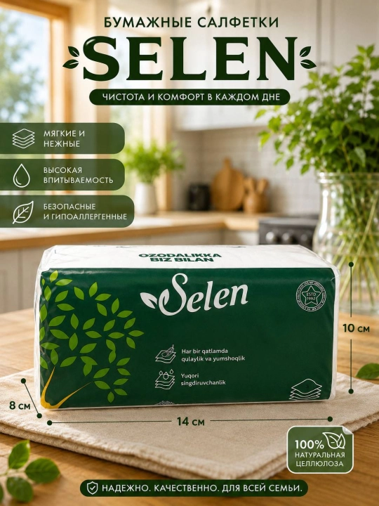 SELEN HORECA - 3 qatlamli, 100% sellulozali, yumshoq va mustahkam qog`oz salfetkalar