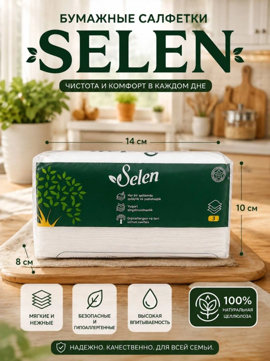SELEN HORECA - 3 qatlamli, 100% sellulozali, yumshoq va mustahkam qog`oz salfetkalar