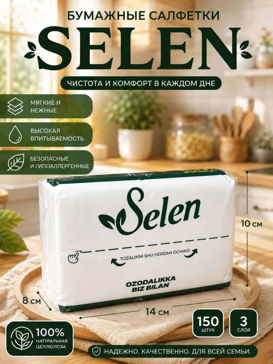 SELEN HORECA - 3 qatlamli, 100% sellulozali, yumshoq va mustahkam qog`oz salfetkalar