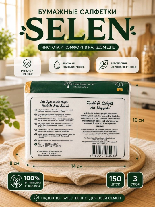 SELEN HORECA - 3 qatlamli, 100% sellulozali, yumshoq va mustahkam qog`oz salfetkalar