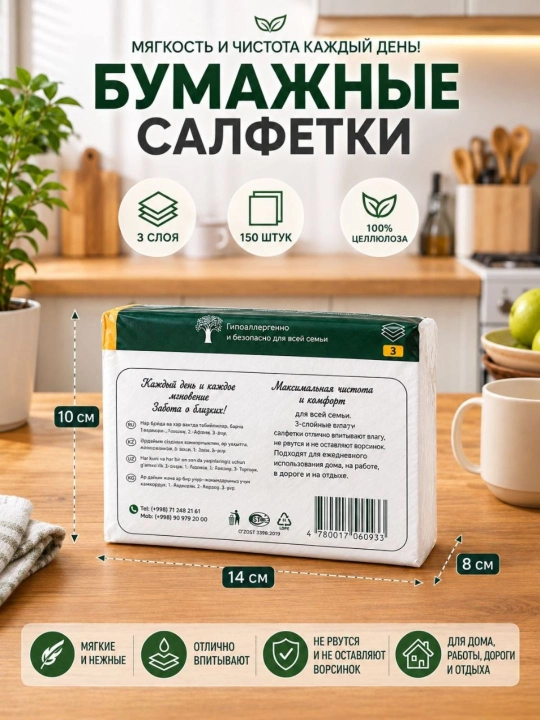 SELEN HORECA - 3 qatlamli, 100% sellulozali, yumshoq va mustahkam qog`oz salfetkalar