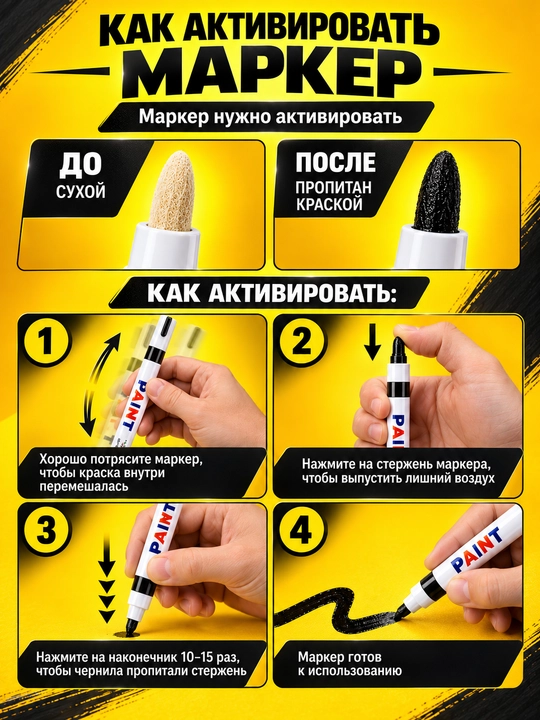 Marker-bo‘yoq, suvga chidamli, turli yuzalar uchun