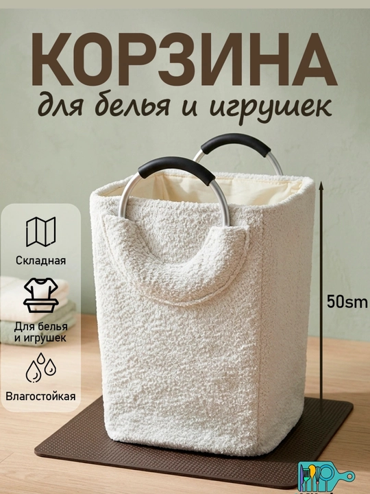 Складная корзина-органайзер для игрушек и белья, тканевая корзина для дома - 