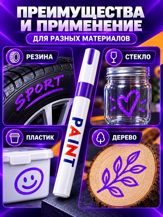 Marker-bo‘yoq, suvga chidamli, turli yuzalar uchun