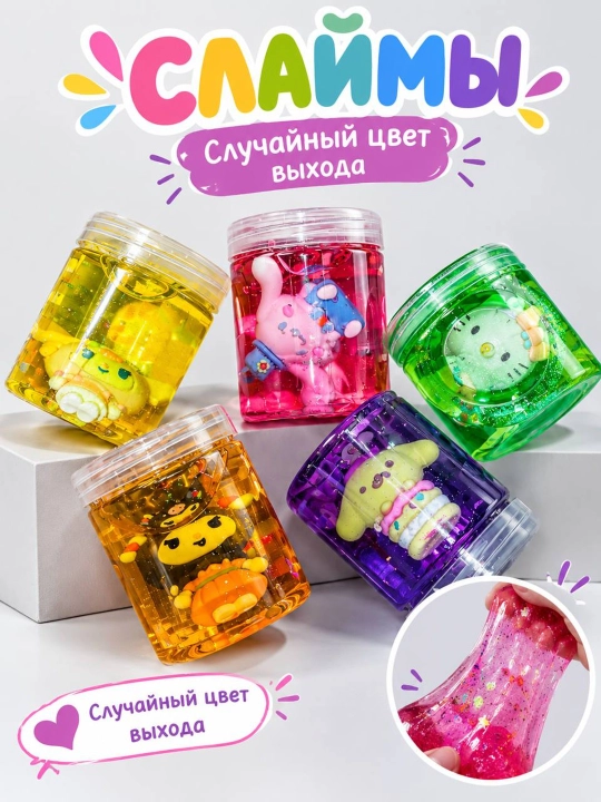 Антистресс слайм, слайм, игрушка антистресс, мягкий слайм, тянущийся слайм, тянущаяся масса - 