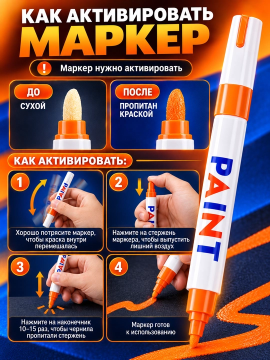 Marker-bo‘yoq, suvga chidamli, turli yuzalar uchun