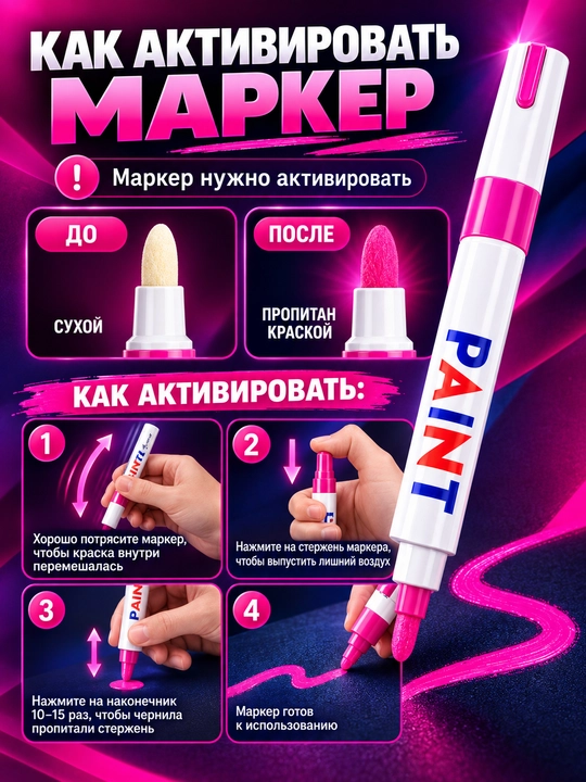 Marker-bo‘yoq, suvga chidamli, turli yuzalar uchun