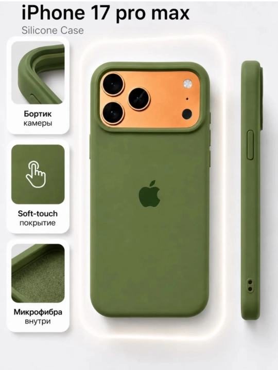 G'ilof iPhone 14, 15, 16, 17, 18, Pro, Max,  uchun chexol - 