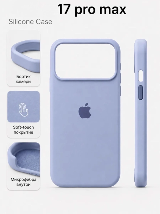 G'ilof iPhone 14, 15, 16, 17, 18, Pro, Max,  uchun chexol - 