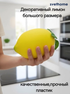 Limon rang