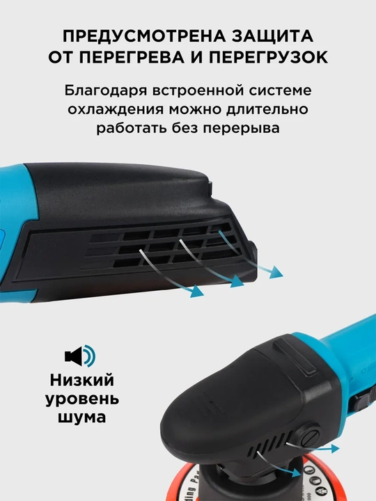 Полировальная машина BIYOTI BYT-P150, 720 Вт, диск 150 мм, 2100–4900 об/мин