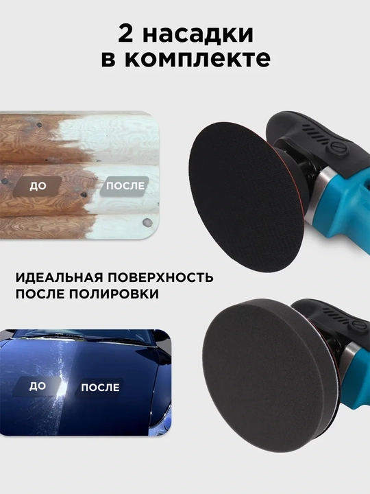 Полировальная машина BIYOTI BYT-P150, 720 Вт, диск 150 мм, 2100–4900 об/мин
