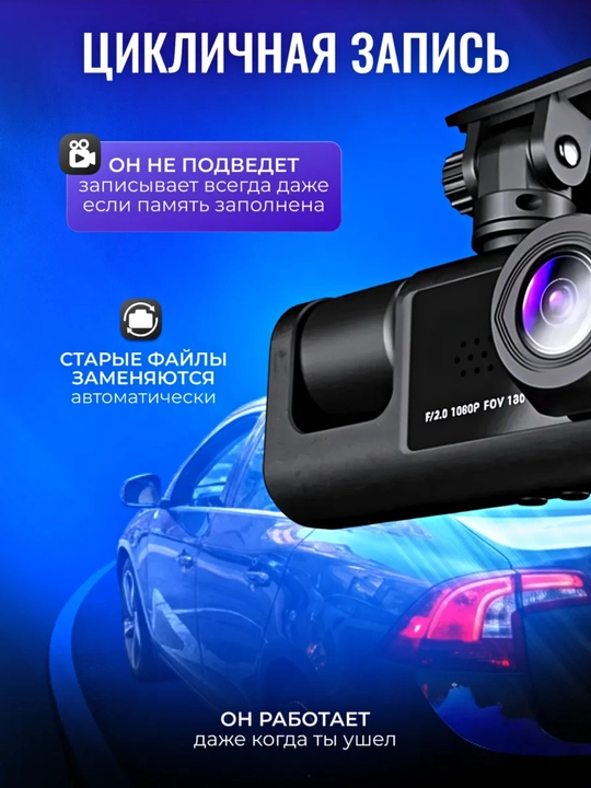 Видеорегистратор 3 камеры Wi-Fi, Full HD 1080P, передняя-задняя-салонная камера, 170°