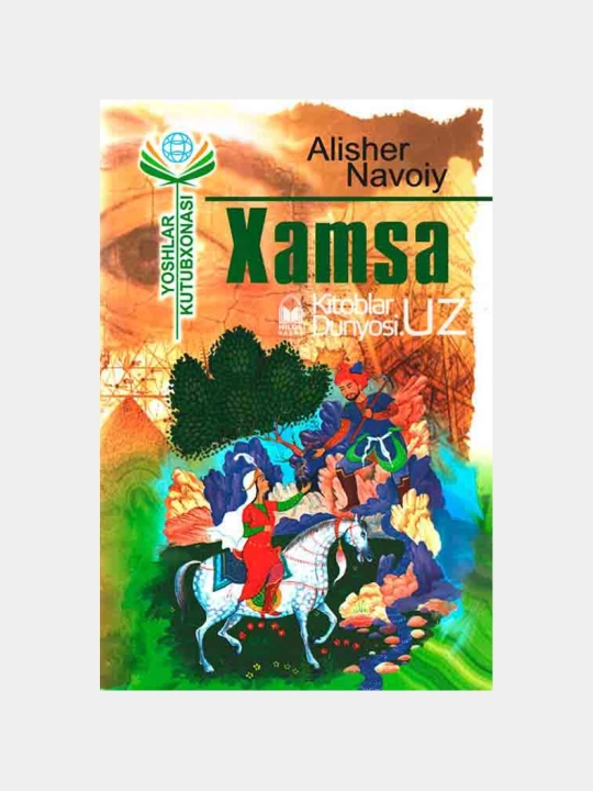 Xamsa — Alisher Navoiy - 