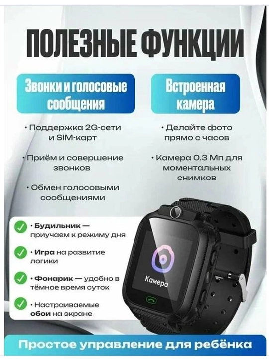 Детские смарт-часы HOCO Y105A GPS, SIM-карта, камера, звонки, геолокация - 