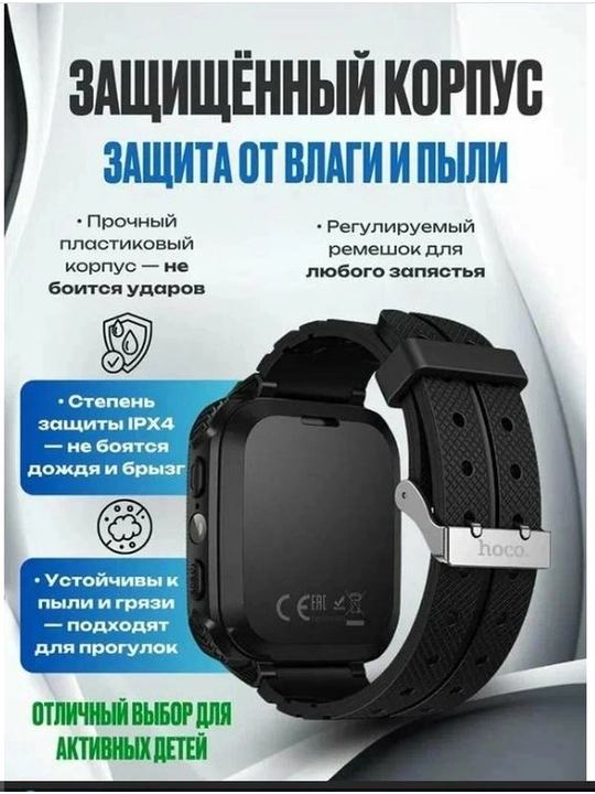 Детские смарт-часы HOCO Y105A GPS, SIM-карта, камера, звонки, геолокация