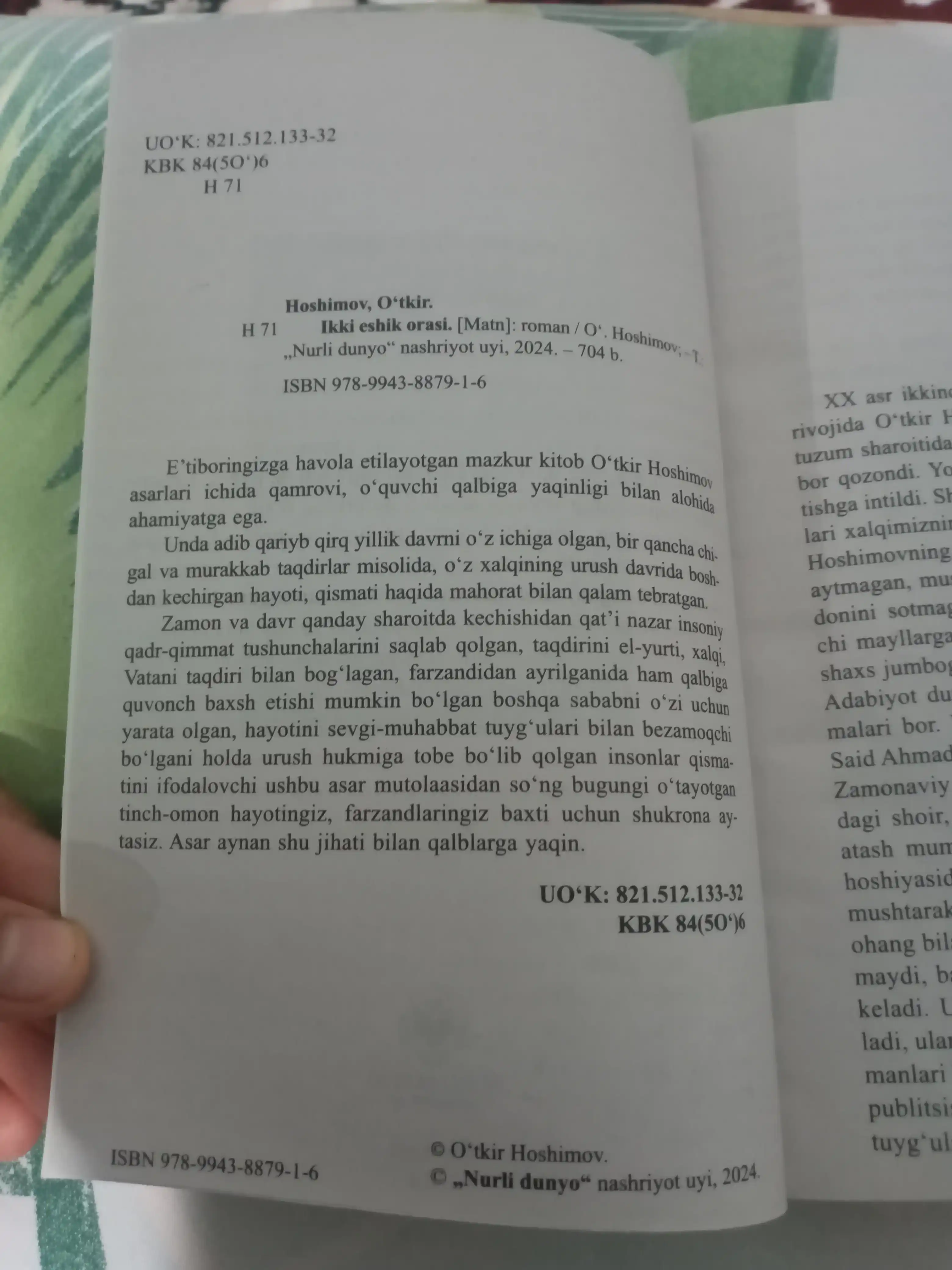 Икки эшик ораси, роман, Уткир Хошимов