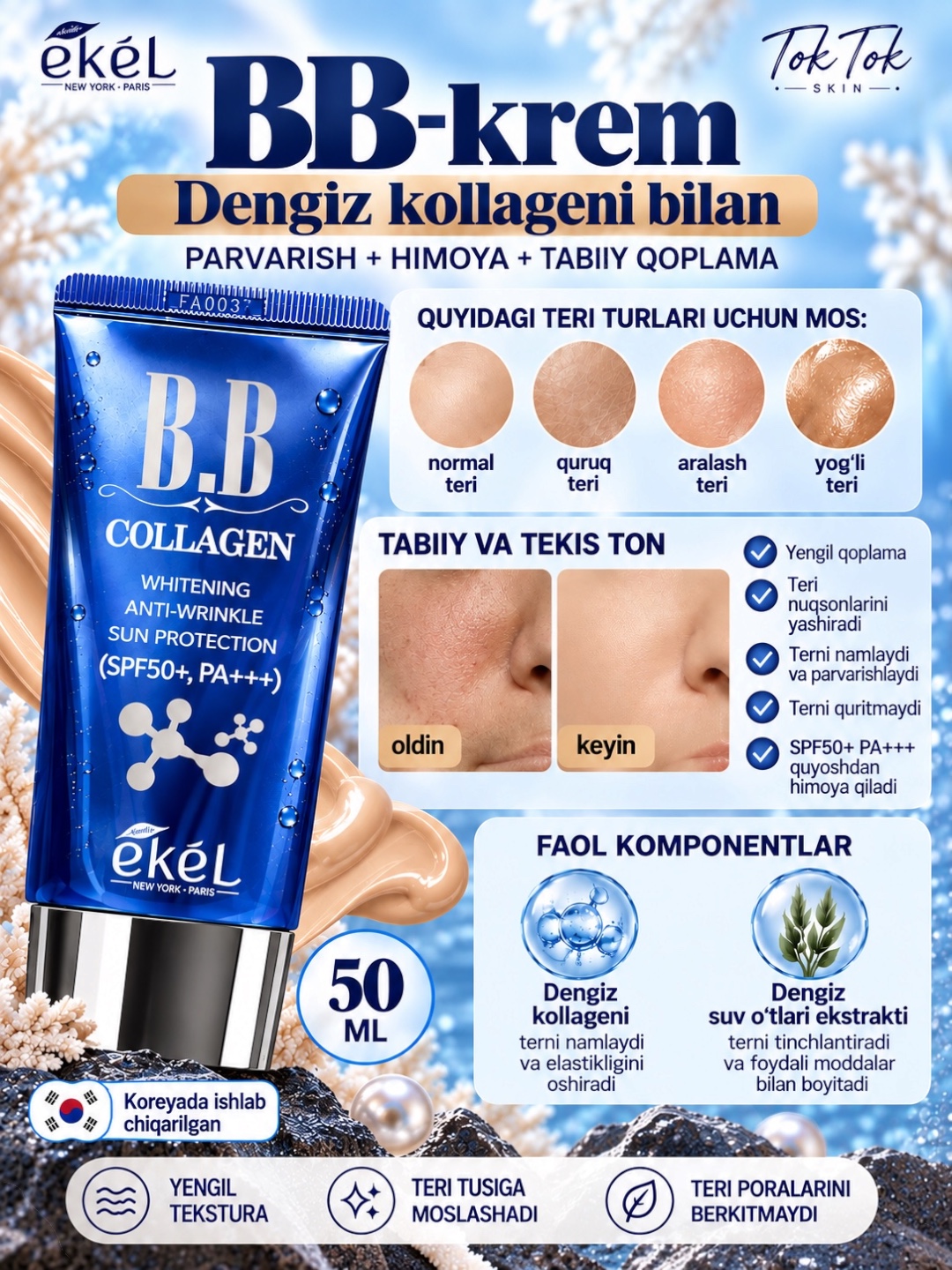 Антивозрастной BB-крем с муцином улитки и морским коллагеном Ekel Snail Gold SPF50+