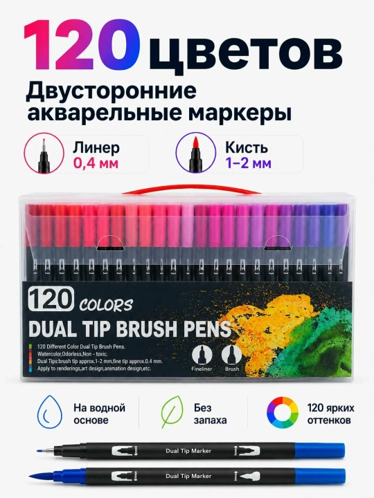 Набор разноцветных маркеров, набор для рисования и эскизирования, 12-120 - 